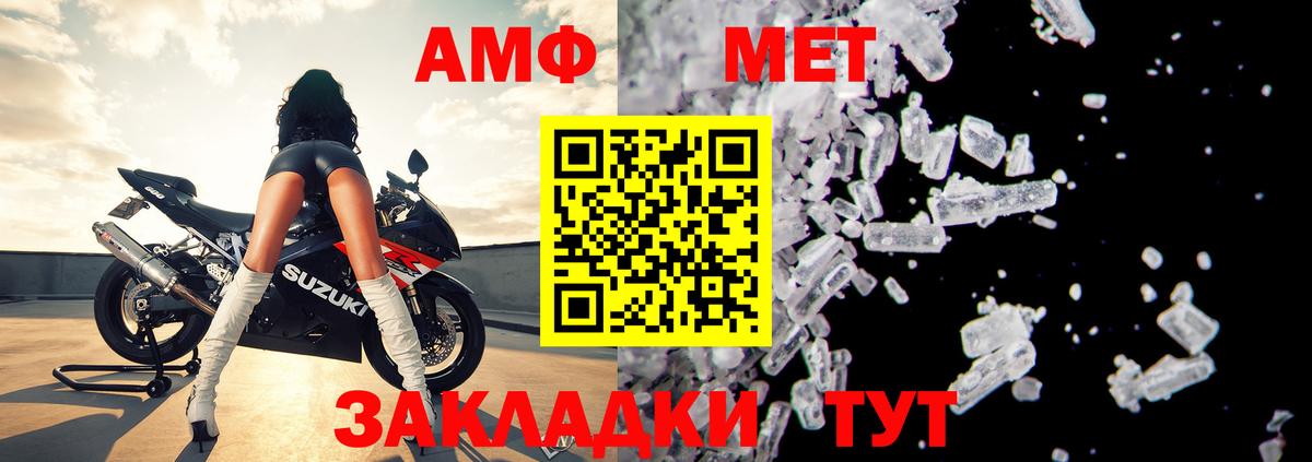 АМФЕТАМИН 97% Ноябрьск