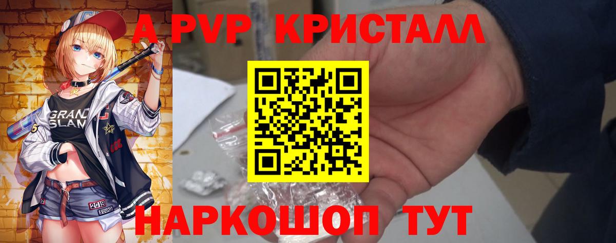 Alfa_PVP Соль  Alfa_PVP  Вход с VPN  Ноябрьск  Alfa_PVP СК  Alpha PVP СК КРИС 