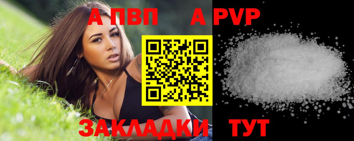 Alpha PVP мука Ноябрьск