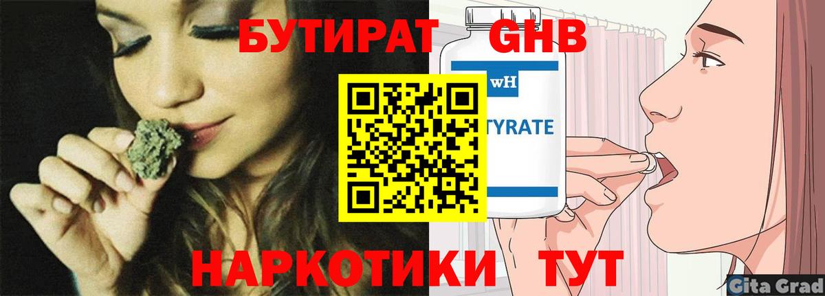 Ноябрьск  Бутират  Вход с VPN  БУТИРАТ буратино 