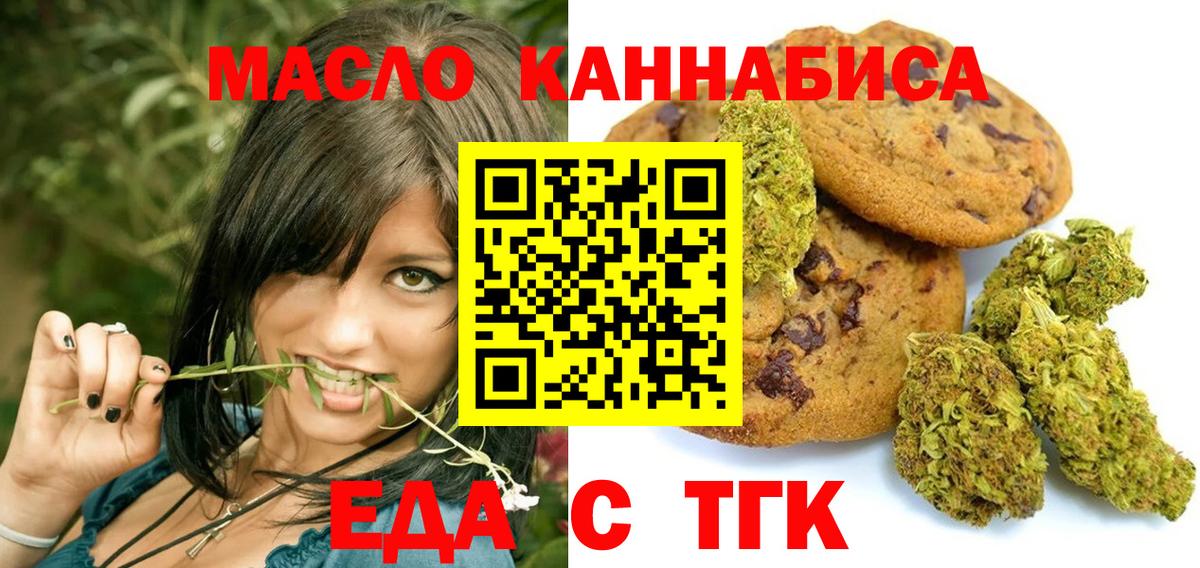 Cannafood марихуана  Вход с VPN  Ноябрьск 