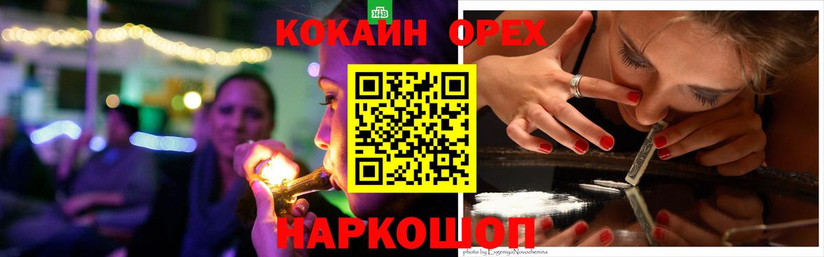 Cocaine 97% Ноябрьск