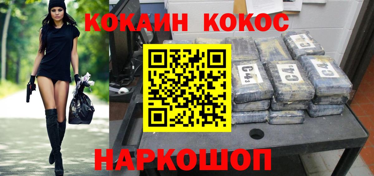 Кокаин Перу  КОКАИН  Ноябрьск  COCAIN 99%  Вход с VPN 