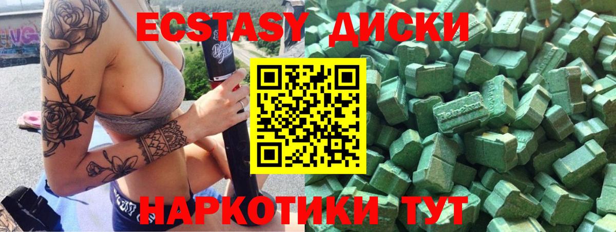 Ноябрьск  Ecstasy Cube  Экстази  Вход с VPN  Экстази VHQ 