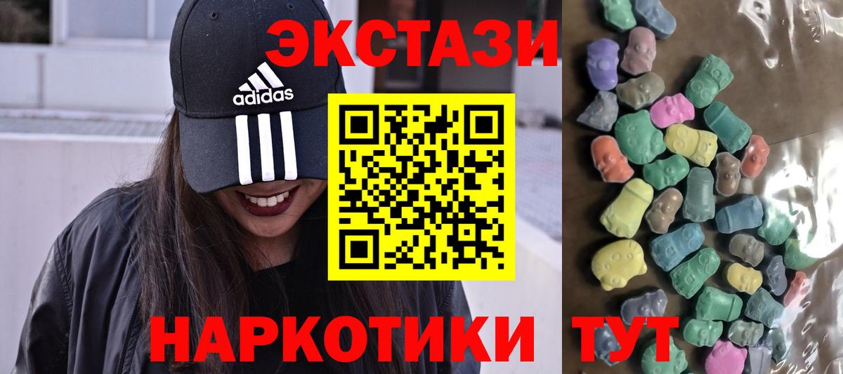 Ecstasy XTC Ноябрьск