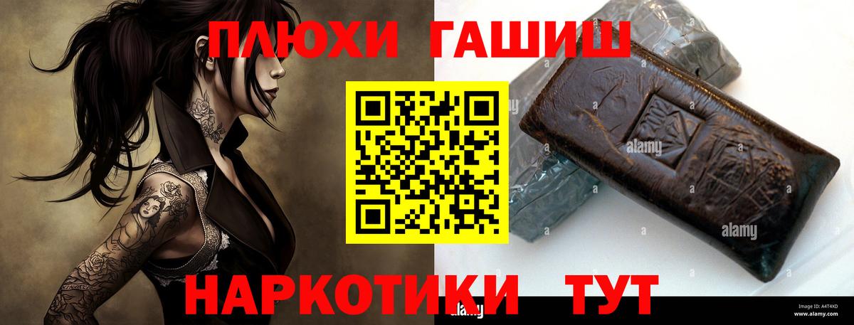 Гашиш hashish  ГАШИШ Изолятор  Ноябрьск  Вход с VPN 