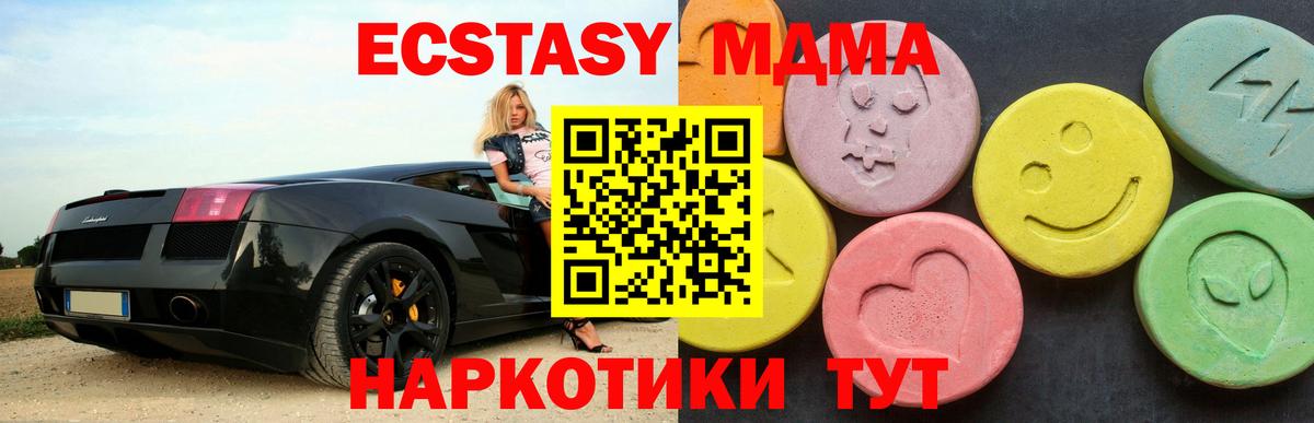 МДМА молли Ноябрьск