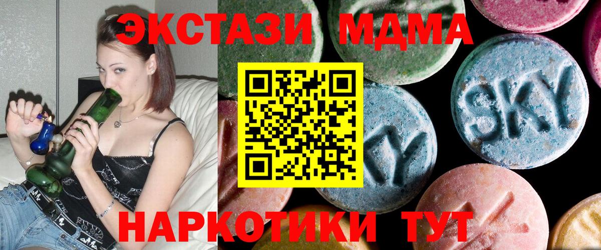 МДМА  МДМА кристаллы  Вход с VPN  Ноябрьск  МДМА crystal 