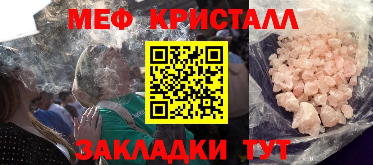 Мефедрон мука  МЕФ мука  Вход с VPN  Ноябрьск 