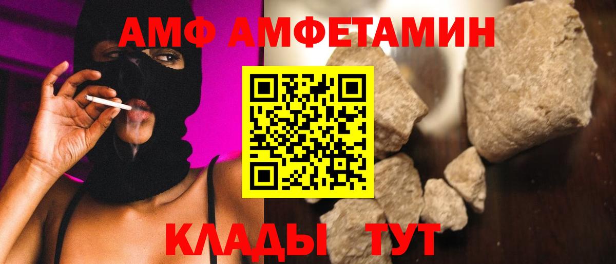 МЕТАМФЕТАМИН Декстрометамфетамин 99.9%  Вход с VPN  Ноябрьск 