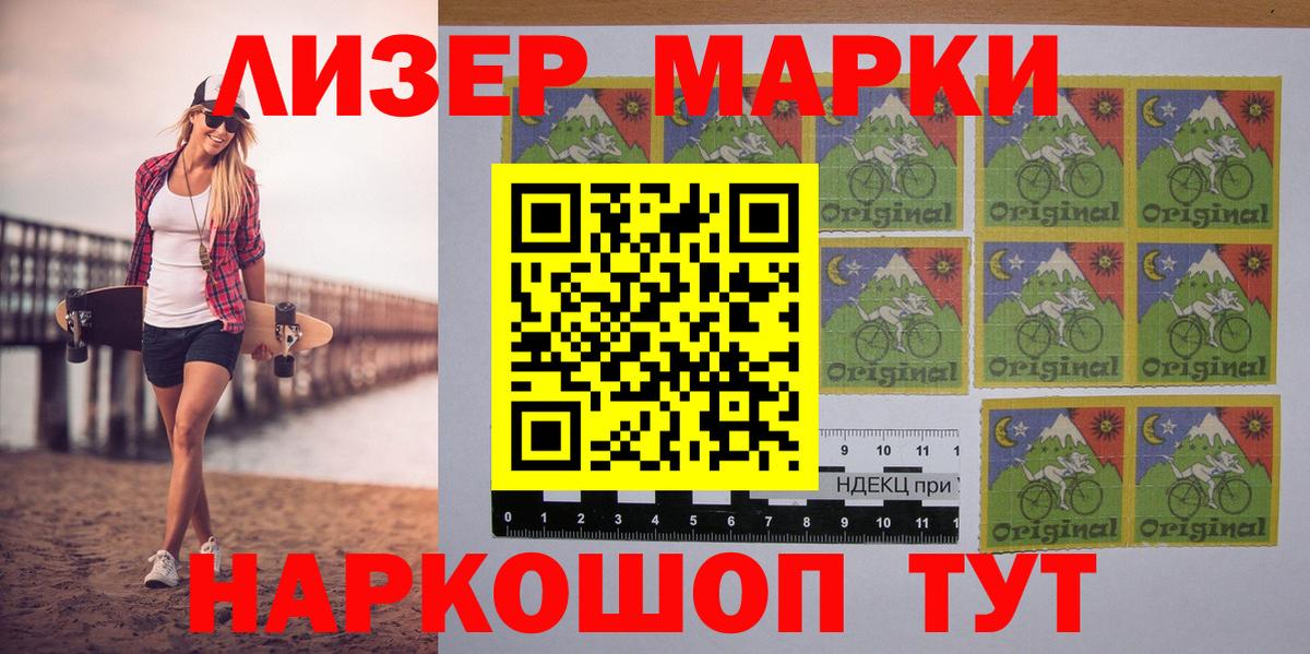 Марки N-bome 1,8мг Ноябрьск