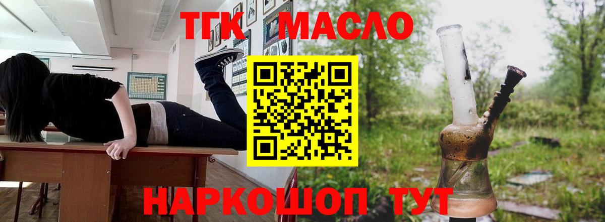 магазин    Дистиллят ТГК концентрат  Вход с VPN  Ноябрьск 