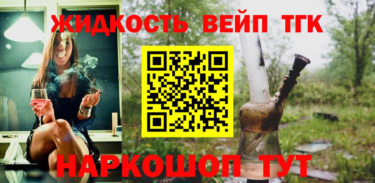 ТГК концентрат Ноябрьск